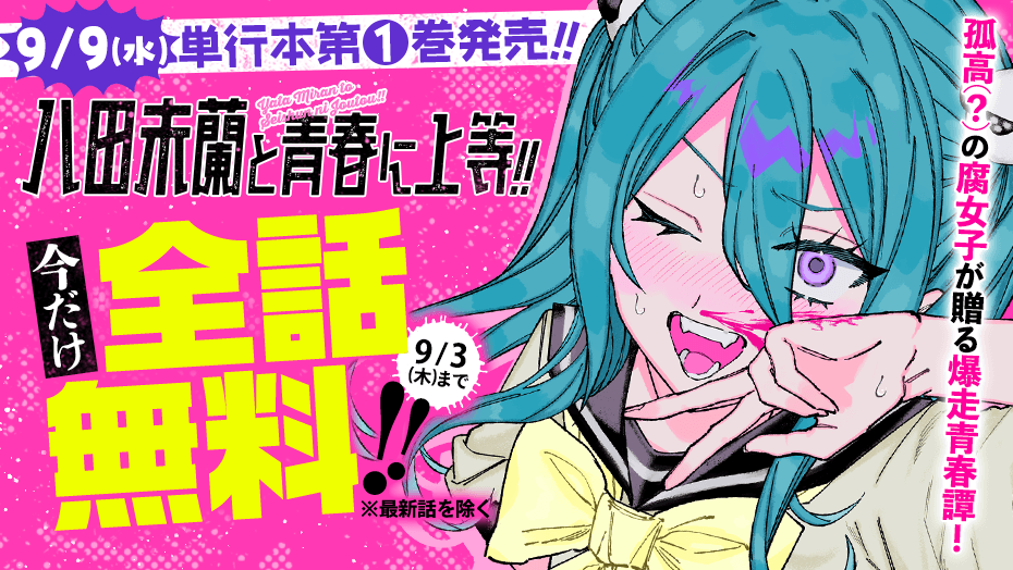 講談社 マガジンポケット(マガポケ)公式 on X: 