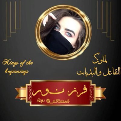 mmohamad19's tweet photo. اللهم صلي وسلّم ﷺ
    على نبينا םבםב

  #فرز_نور_للاضافات
#فروز 
#فرز_مسائي 
#فرز_نشط🔥
#ملوك_التفاعل 

فـــرز 1🔥   

🐣@mmohamad19🐣

🐣@brayden_doege🐣

فـــرز 2🔥

🐣@QuintoYulissa🐣

🐣@WeHateJulia 🐣

#فرز_نشط_ومضمون 
#فرز_مسائي 

طيڕوٍوٍوٍهہ

الانضمام 👇

@nwr100_ https://t.co/FDfcg9bBKD