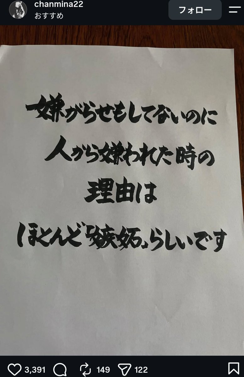 bobtail2323's tweet photo. マジこれよ！１番嫉妬して私の人生めちゃくちゃにしたのは実母だけど🍎
昔から嫉妬されがち
前の推しだった配信者のこともガチ恋って勝手に言われたし（自分の周りの人みんな言ってるって言ってきた人いたけど、あなたの周り誰がいるのよ、友達いないじゃん😆） https://t.co/umdcn9Wa2e