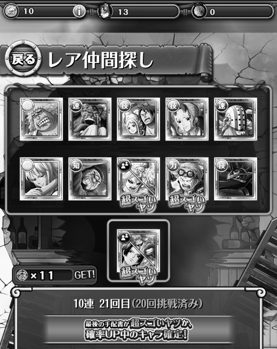 godokuro_ENEL's tweet photo. 呪いのガチャ結果💀
2弾20連 ロキ
4弾20連 ルフィゾロ
5弾50連 ビビ
ここまでは良かった…😓

3弾200連 ジジイ未だ出ず😇
この編成で大乱戦周回できますように…🙏
#呪いの王子ロキ登場
#トレクル #ONEPIECE https://t.co/YzsblraO46