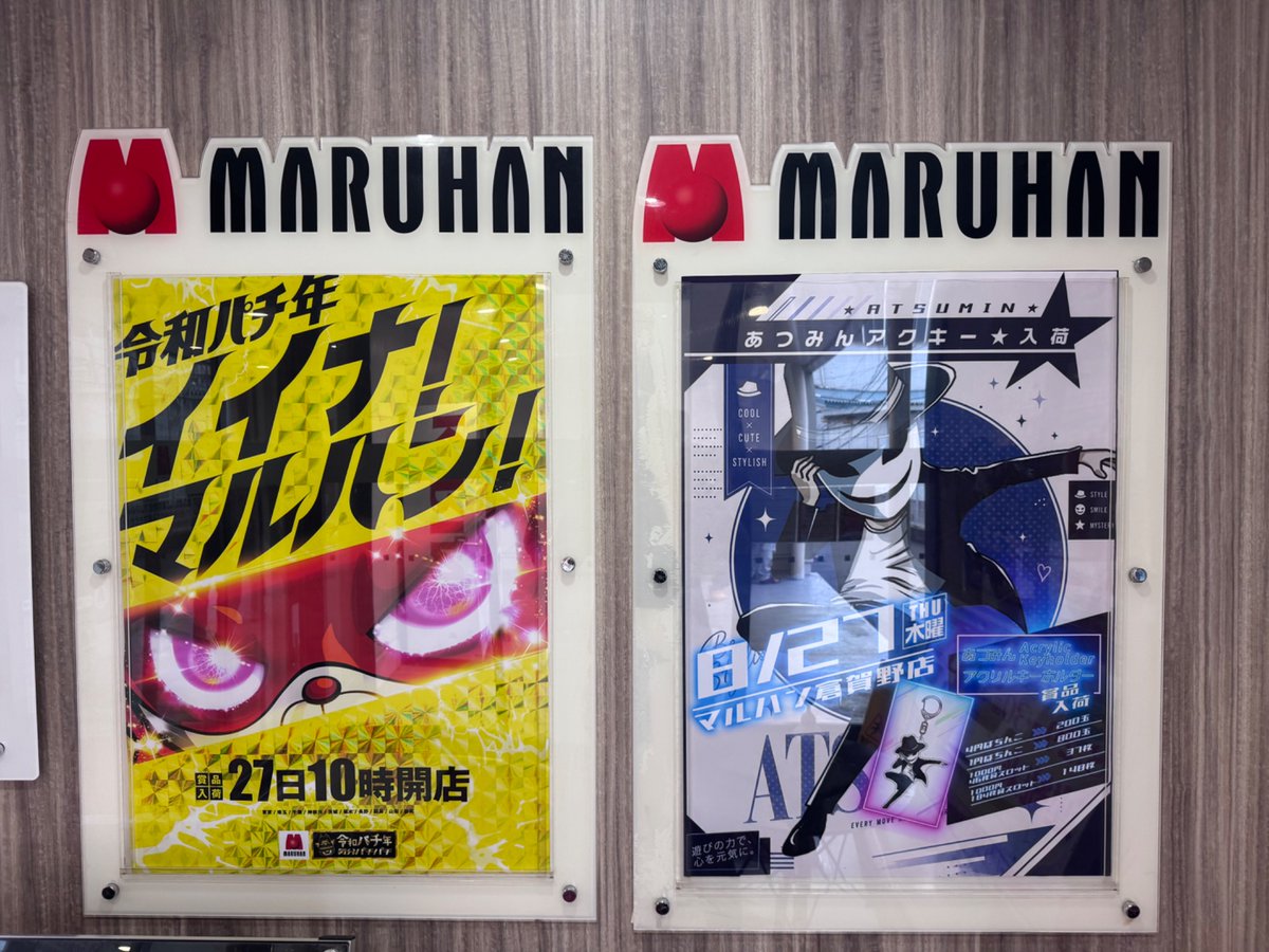 maruhankuragano's tweet photo. こんにちは！
らっきーぼーいです！

本日8月27日(木)は…

✨イイナ！マルハン！賞品入荷✨
🔥わーさん監修「玉道場」取材🔥

となっております！

本日はあいにくの天候ですが、
皆様のご来店をお待ちしております！🙌 https://t.co/HqDOBmhHYE