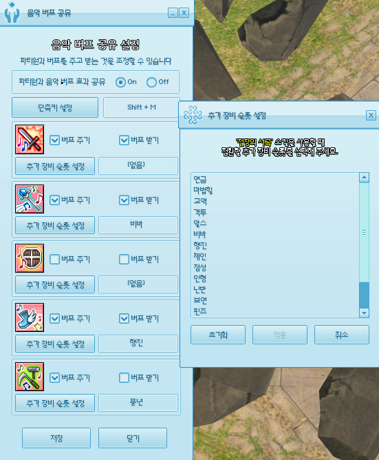 Mabi_Raizena's tweet photo. 고객센터에 음벞 장비선택항목에 '메인' 또는 '기본'탭도 선택할 수 있게 해주십사 글 좀 남겨주세요.. 이대로면 수많은 세바는 리라3개를 만들어다가 전장 비바 행진을 다 추장슬로 넣어 사용하거나 비바 행진만 설정한 상태로 단축키를 눌러 메인탭으로 돌아가서 전장을 넣어야합니다.. 살려줘.. https://t.co/wGfqc3t1TX