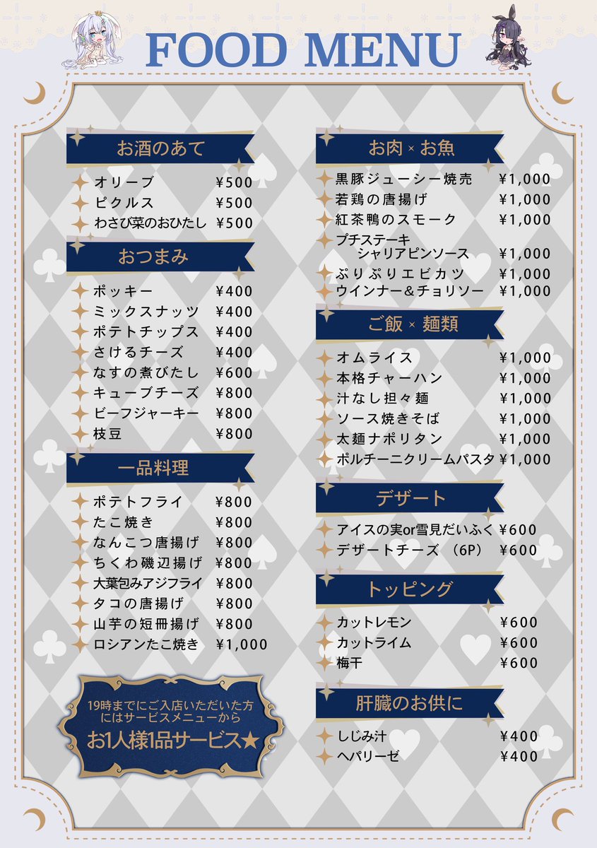 Magicalnight_0's tweet photo. 🪄8/27（木）18:00-0:00🌙

18:00-
よな@mgcl_yona 
ミシカ@mgcl_mishika 

19:00-
しいな@mgcl_shiina 
ルカ@mgcl_ruka 
ムク
ゆりあ

19:30-
なの

20:00-
あいす@mgcl_ice 
みさ

掲載キャスト以外にも出勤しております🥂
ご来店お待ちしております💫

 #コスプレキャバクラ  #神田 https://t.co/STvJM4AlLA