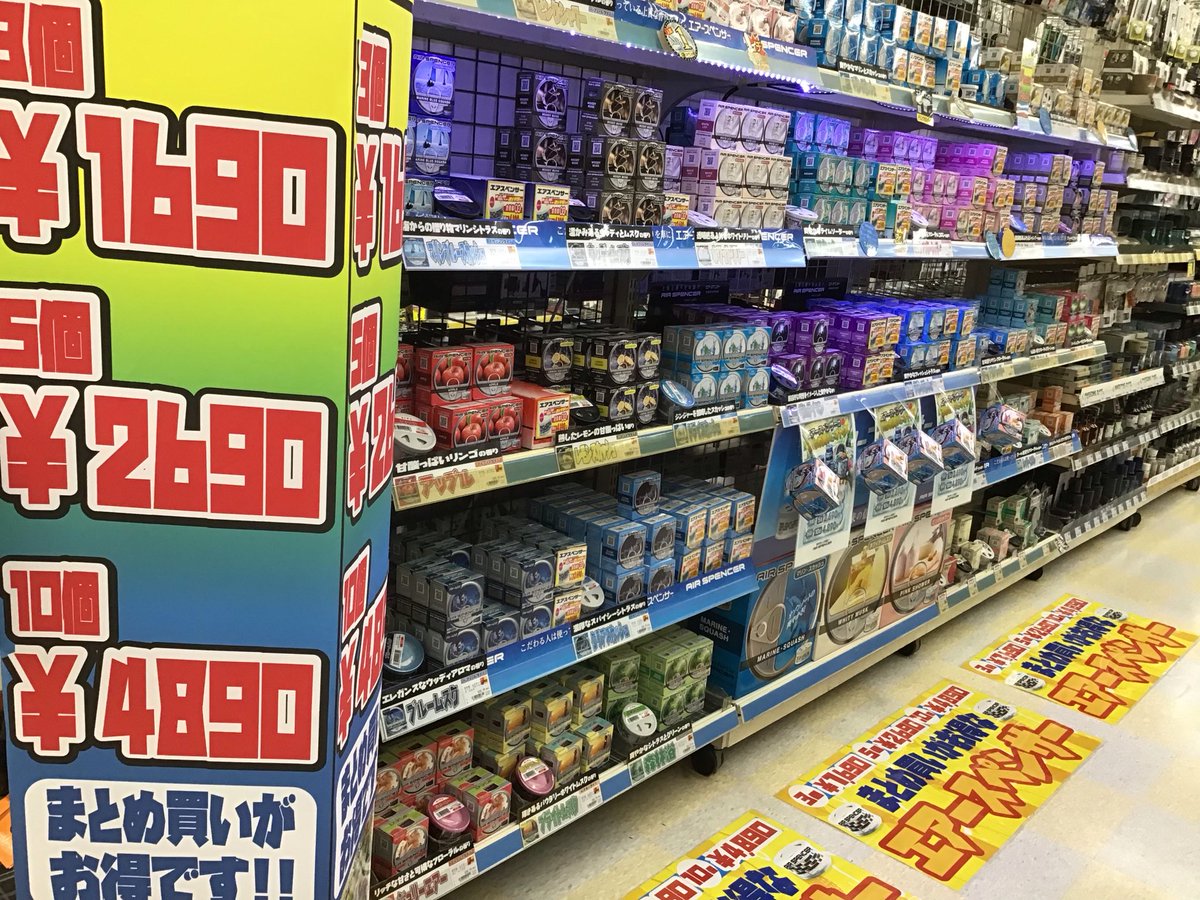 jmssaijo's tweet photo. まとめ買いでお買い得の、エアースペンサー大量入荷❗️
1個658円の商品が3個で1,690円❗️5個で2,690円❗️
なんと❗️10個で4,890円と、まとめ買いでお買い得に😃
暑い時期に無くなりがちな香水をお買い得に手に入れましょう🫶
ご来店お待ちしてます🥰 https://t.co/O5d8U7xNga