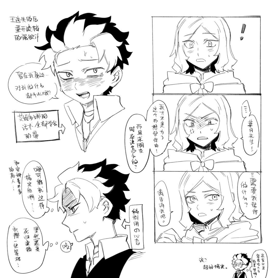 bird_graffiti's tweet photo. #オトスバ
摸鱼就不上传蓝p了
强欲if（最后一张是主线。） https://t.co/eRLjrzMM6h