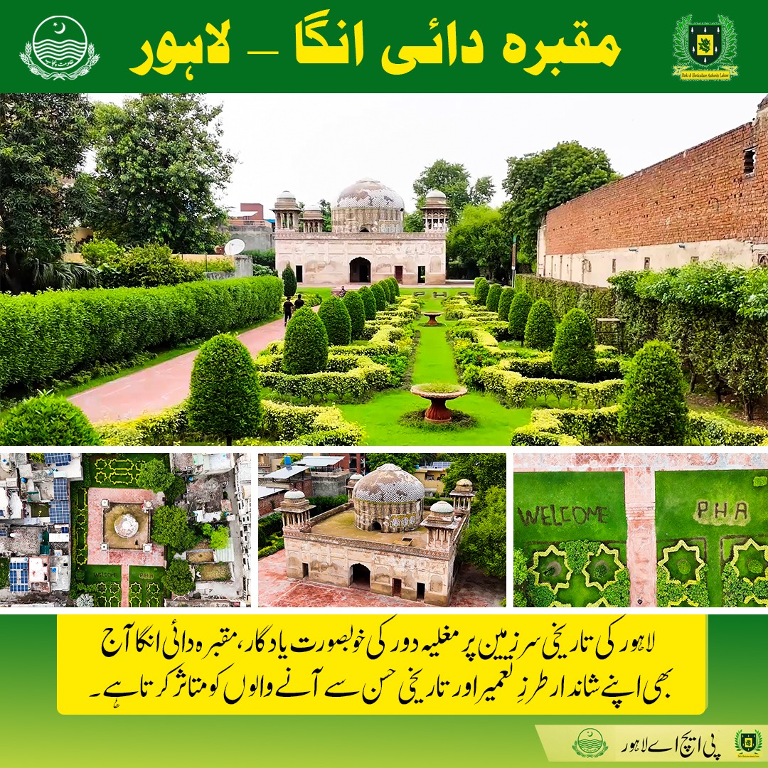 PhaLhr's tweet photo. لاہور کا تاریخی ورثہ، مقبرہ دائی انگا — مغلیہ دور کی خوبصورت فنِ تعمیر کی ایک دلکش یادگار۔ 🏛️✨
#مقبرہ_دائی_انگا #دائی_انگا #لاہور #Lahore #HistoricalLahore #LahoreHeritage #MughalArchitecture #HistoricLahore #HorticultureAgencyLahore #PHA https://t.co/gcoFurUqQJ