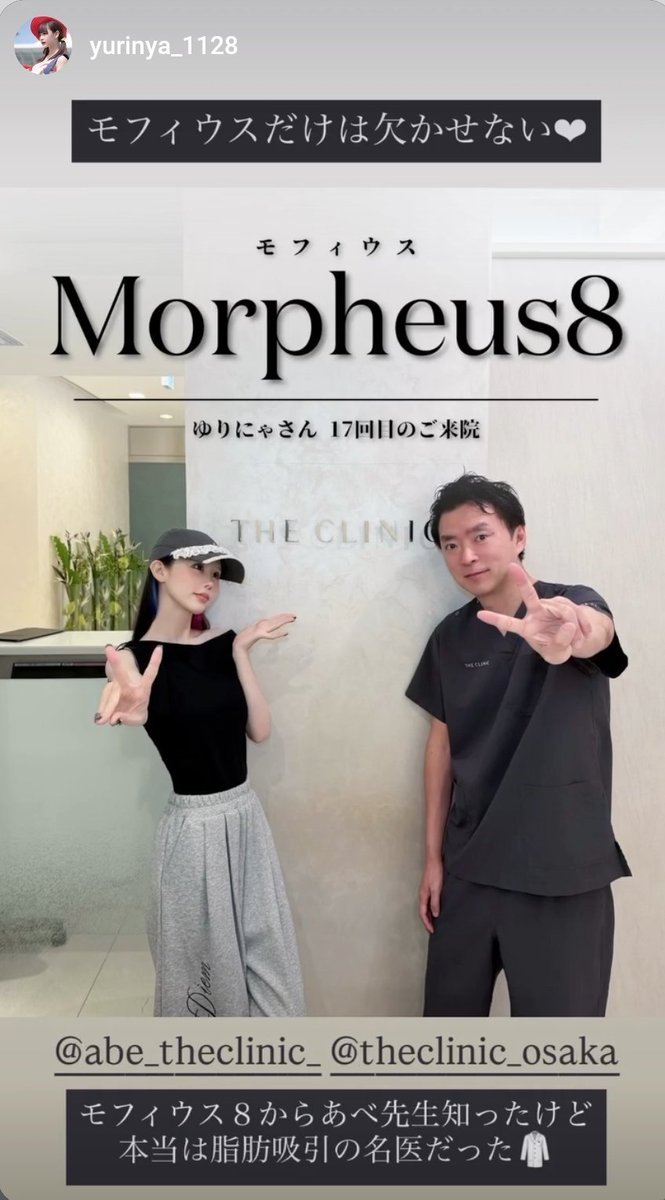 theclinic_abe's tweet photo. 第81回 モフィウス 施術モニター募集💡
【内容】
・モフィウス4点セット
　目の下・ほうれい線・口横・フェイスライン
・2名様

【応募方法】
1.このアカウントをフォロー
2.いいねで応募完了😊
（引用ポストやリポストで拡散していただけると、当選確率が上がります🙆）

※効果には個人差があります。
カウンセリングで適応外の場合はご案内できない場合があります。

主なリスク：腫れ・内出血・色素沈着など
（詳細はカウンセリング時に説明いたします）

締切：9月1日(火)正午