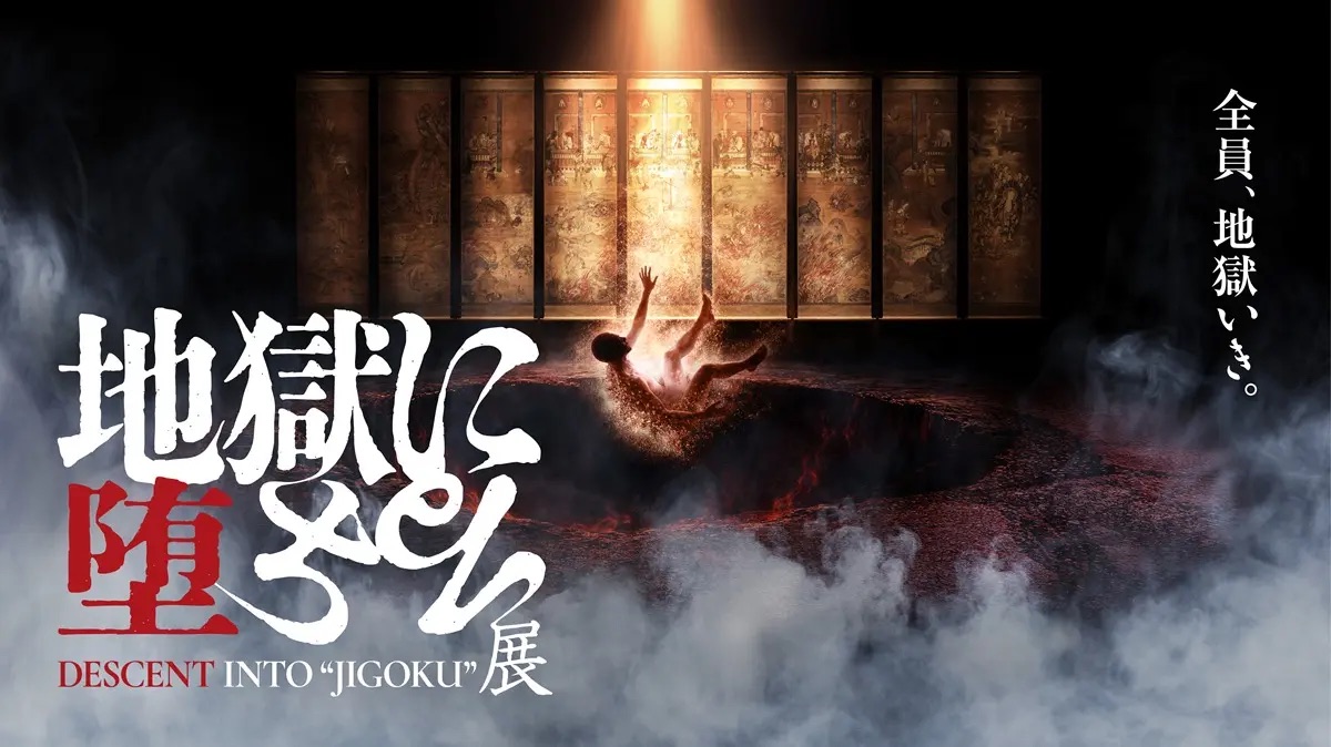 ookiisamurai's tweet photo. めちゃ面白そう！！！！
大阪か・・・行くか。

『地獄に堕ちる展』
https://t.co/YsE12s3iyj https://t.co/woq1VTJcpo