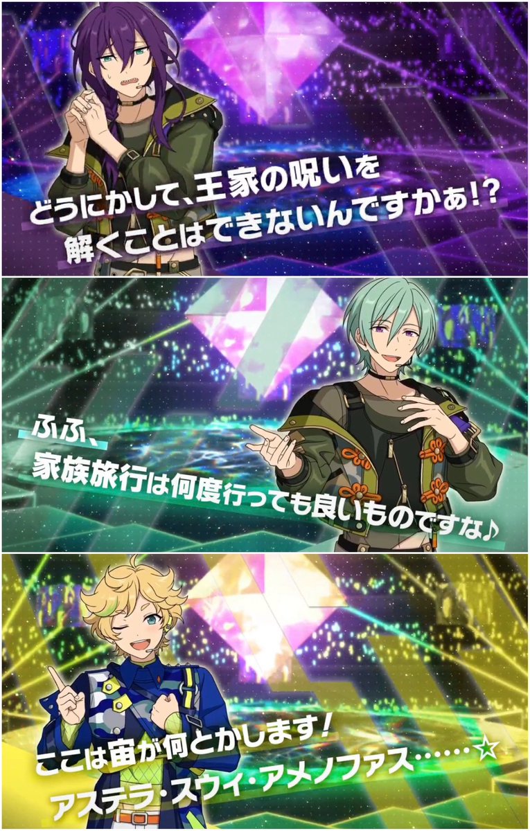 nagumonagumos's tweet photo. 星3組の台詞と温度差あり過ぎて風邪引きそう https://t.co/RW7FgM5UBx