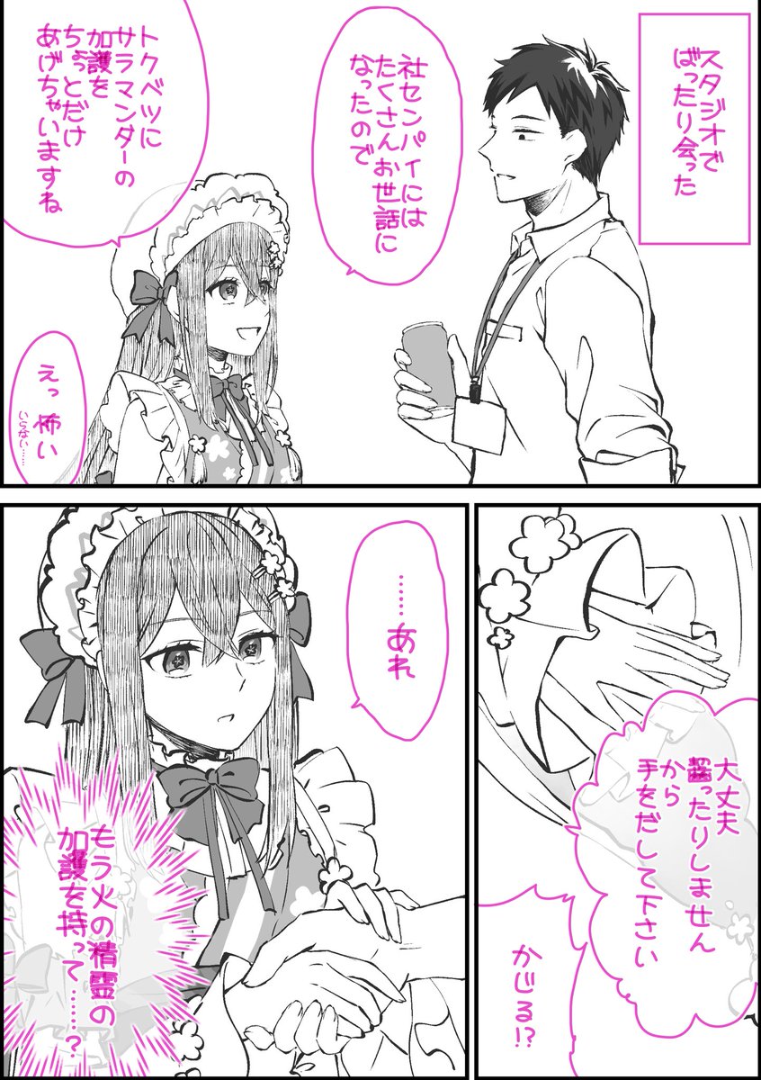 maplepaseli's tweet photo. サラマンダーってファイアードレイクと同一視されてるらしいって言うのを見かけたから描いただけです https://t.co/2DlXtvop5z
