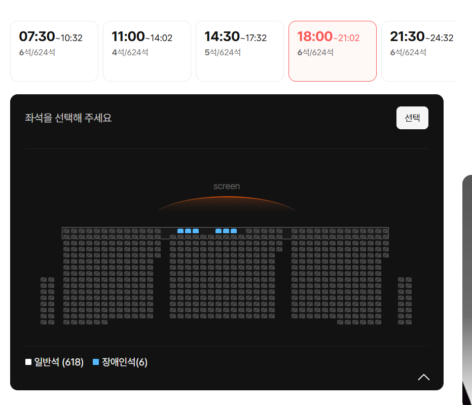 dorytossy's tweet photo. 개인적으로 장애인 복지중에 좀 과하다고 느껴지는게 주차장 하고 영화관 좌석.

일반차 / 일반인자리는 꽉꽉차있는데 장애인석만 비어있는 경우를 많이 봐서 그런가, 제도가 좀 비효율적이라고 생각함. 

지금도 용아맥 오딧세이 일반석은 다 찼는데 장애인석은 쉽게 구할수가 있음. 못보는 일반인만 불편한게 아니라 극장측 수입도 감소함. 

하루전까지 다 안팔린 장애인석은 일반석으로 전환해서 예매 가능하게 바꿔줄순 없을까.