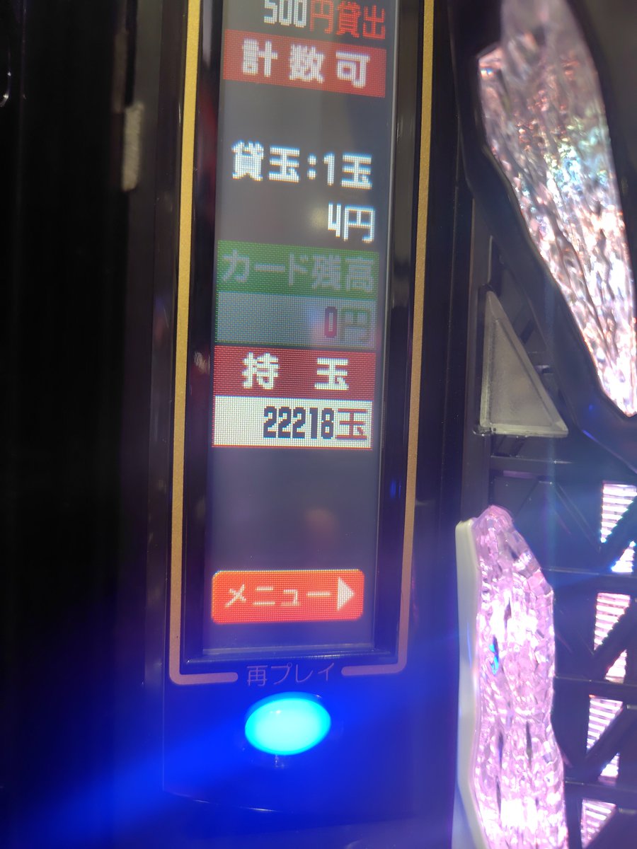 795Re's tweet photo. スロットで4.8万打ち散らかして、ふと今日は朝からパチンコポストしたし…と思い、得意なラブ嬢129バージョン。お座り1.5本で当たりいきなりLT入り万発。その後引き戻して2回目のLT入れて気づいたら2万発。

総投資49.5本回収80本

ラブ嬢はまぢでライトと思えない破壊力なんです。あぶねぇw https://t.co/Z5CaKjCCCE