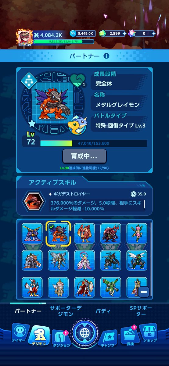 suihudqx's tweet photo. ほぼ放置だけで済むから１ヶ月かからずに全員完全体までは進化させられた https://t.co/OkctHuJRjY