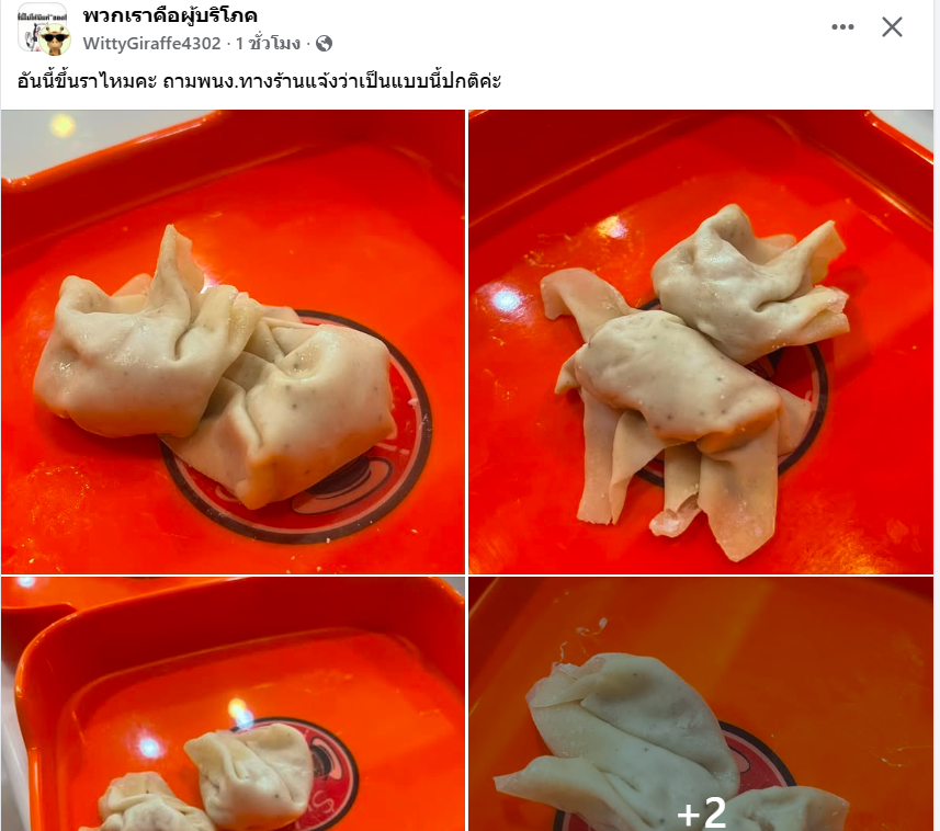RedSkullxxx's tweet photo. ใช่ราไหมวะ ปกติไปกินก็ไม่เคยสังเกตแต่มันไม่มีจุดๆแบบนี้ สูตรพริกไทยดำป่าววะ🤔 https://t.co/e8ZDrphUpm