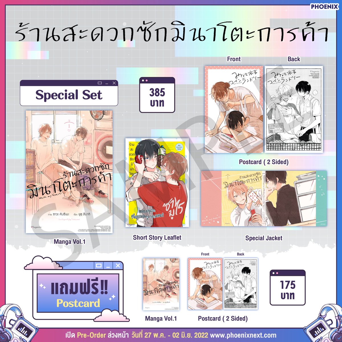 tooplutoandback's tweet photo. มือ1 Special set ร้านสะดวกซักมินาโตะการค้า เล่ม 1

295 บาท นัดรับสยาม (ส่ง ไปรษณีย์ +20)

#ตลาดนัดมังงะวาย #ตลาดนัดมังงะ #มังงะวาย #มังฮวา #มันฮวาวาย #แนะนำมังงะ #ร้านสะดวกซักมินาโตะการค้า https://t.co/rKNUKIVtFu