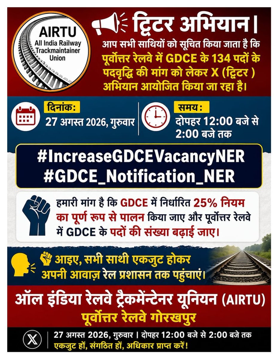 RameshK18500488's tweet photo. महोदय, RBE No. 97/2014 के अनुसार LDCE/पदोन्नति कोटे में रिक्त रह गए पदों की वास्तविक स्थिति की समीक्षा कर, उन रिक्तियों का प्रभाव GDCE रिक्तियों पर भी डाला जाए।
#IncreaseGDCEVacancyNER
#GDCE_Notification_NER
@RailMinIndia @gmner_gkp
@nerailwaygkp @AshwiniVaishnaw https://t.co/Ukr8oLTprb