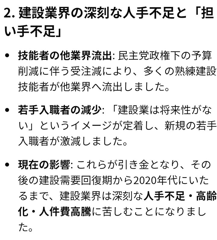 tightnabe's tweet photo. お前の大好きな民主党政権のせいです https://t.co/GbV5xYnkeF