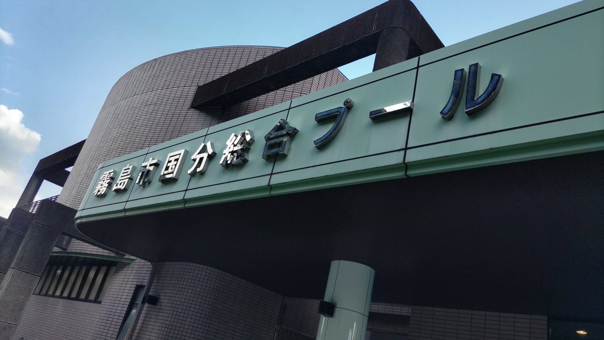 swim902btt's tweet photo. 遠出して初めてのプール来た
プルブイ500、クロール1000、バタフライ練習500位、クロール1000 https://t.co/Vn60KFyq6K