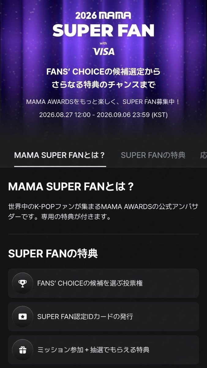 briize_voting's tweet photo. 📢【2026 MAMA SUPER FANご応募のお願い】
#RIIZE_Voting

Mnet Plusアプリにて
MAMA FAN'S CHOICE候補選定が今年も始まりました！
SUPER FANに選出されるとFANS' CHOICE候補選定投票権を、与えられます
BRIIZEが沢山選出されると、RIIZEのFAN'S CHOICE 候補選出に有利になります✨️✨️
ぜひ、応募してRIIZEに応援を届けましょう🔥

応募リンク🔗
https://t.co/f0cZ0kck09

そして、選出へのご協力のお願い🙇‍♀️
選ばれやすくするには、以下二点が大事です
1️⃣SUPER FAN応募リンクを共有、他の人がリンクをクリックするほど、選抜のチャンスが高まる
2️⃣SUPER FANアーティストの動画をたくさん視聴(アプリ内掲載の動画)

応募したら、リンクを共有！
見かけた方はリンクをポチッ👆️とおねがいします🧡