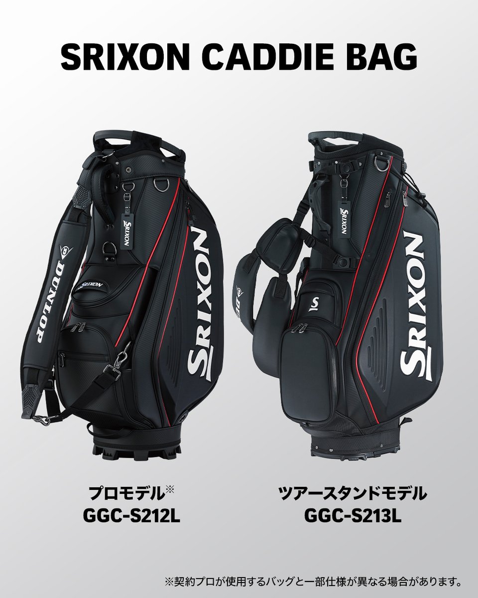 【限定品】SRIXONスリクソン　ダンロップ　プロモデルキャディバッグ　松山英樹 XXIO/SRIXON/Cleveland Golf Official on X: 