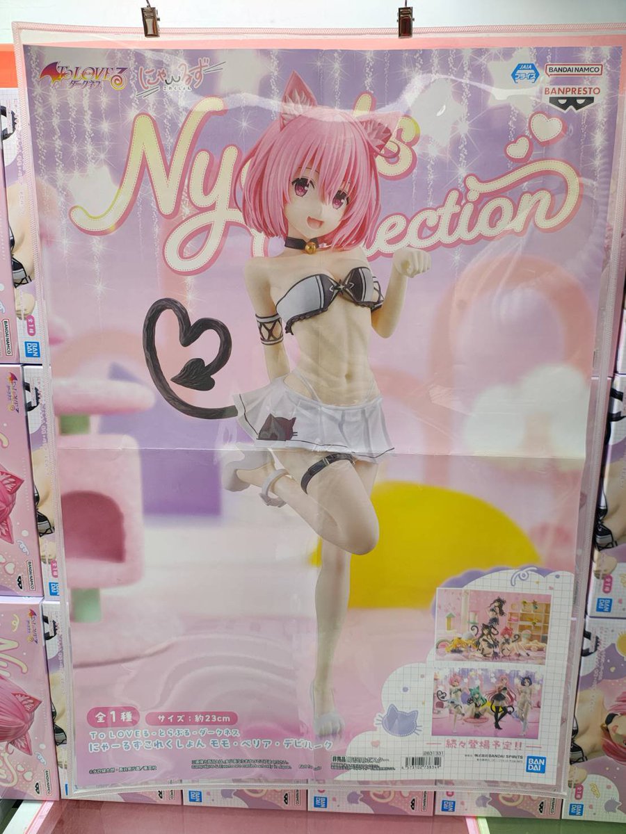 torerunkingdom's tweet photo. 【フィギュア景品情報✨️】
＃ToLOVEるダークネス にゃーるずこれくしょん 黒咲芽亜、モモ・ベリア・デビルーク

上記景品入荷致しましたー‼️
皆さまのご来店お待ちしております✨️✨
＃茨城県
＃境町
＃とれるんキングダム
＃サカイモール店 https://t.co/XAevJI6XdD