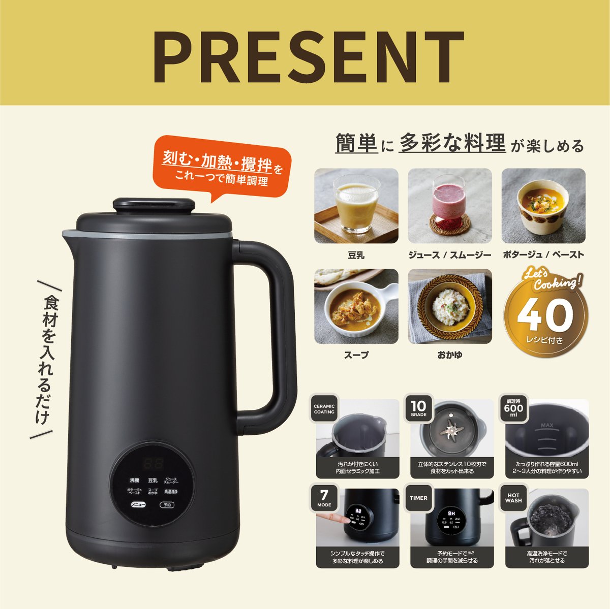 cbjapanofficial's tweet photo. ほったらかしでスープができる🍲
「オートシェフポット」が当たる🎁プレゼント企画！
🍲応募期間
8月28日(金)～8月30日(日)

🍲当選者数
3名様
🍲プレゼント内容
オートシェフポット

🍲応募方法
① @cbjapanofficial をフォロー
② この投稿をリポスト
＼さらに！／
🍲コメント欄に「好きなスープ」を書くと当選確率UP✨

📩当選者の方にはDMにてご連絡いたします
食材を入れるだけで、スープ・ポタージュ・おかゆなどが手軽に楽しめるオートシェフポット。

まつも（中の人）は、濃厚なコーンポタージュが大好きです🌽