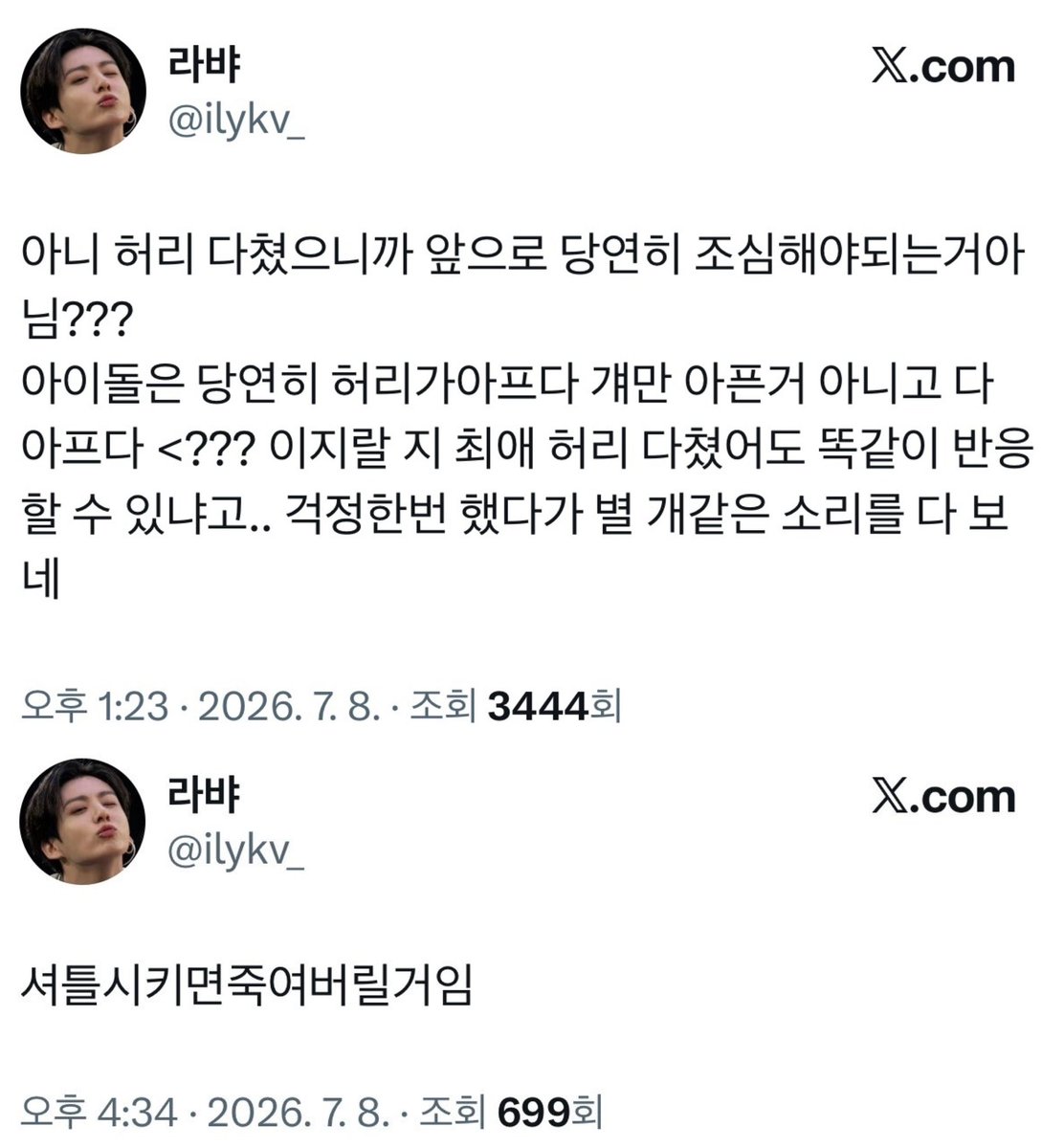 returnjakdaegi's tweet photo. ㅋㅋㅋㅋㅋㅋㅋㅋㅋㅋㅋㅋㅋㅋㅋㅋㅋㅋㅋㅋㅋㅋㅋ 개인팬? 내 새끼 말고도 타멤 돌려까는 악개가? ㅇㅁ판 개판으로 만들어버린 주범은 느그 쿠키줌이긔ㅋㅋㅋㅋㅋㅋㅋ https://t.co/uT6zVLVfkH