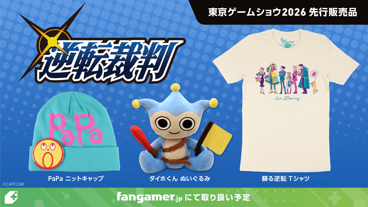 FangamerJP's tweet photo. 【#TGS2026 追加情報①】  
『逆転裁判』の公式グッズ計3点をFangamer Japanブースにて先行販売決定✨

その他TGS先行販売商品やラインナップは下記の特設ページでご確認いただけます👀
▷https://t.co/UwLArwGIcb
#東京ゲームショウ30th https://t.co/T7ThZ3fvVx