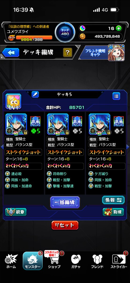 t_ba_3's tweet photo. キチガイアカウントを起動 https://t.co/3QoQs9W136