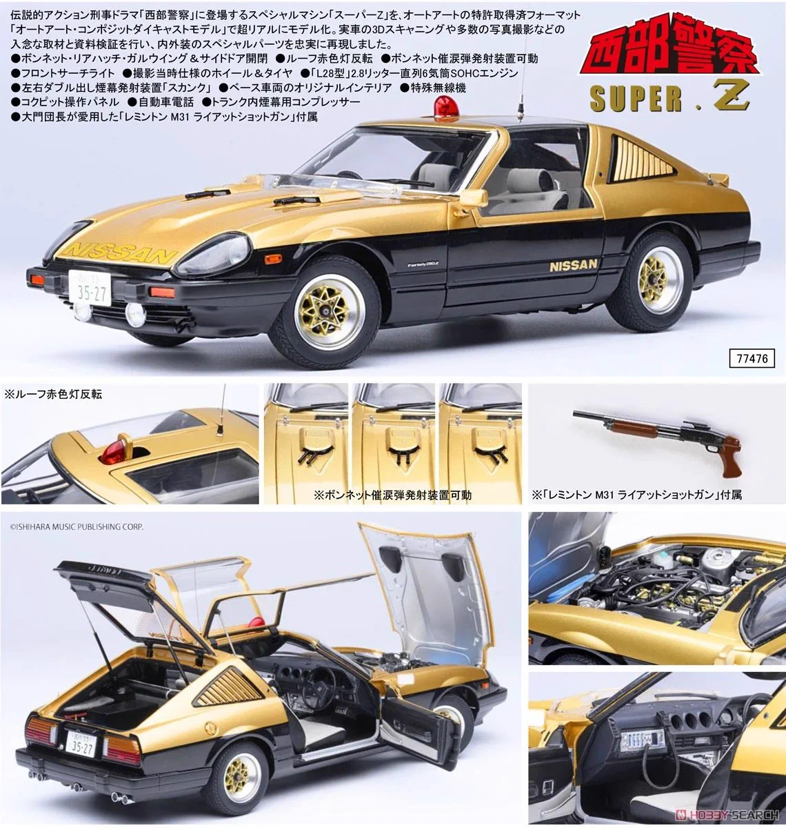 ホビーサーチ ミニカー on X: 