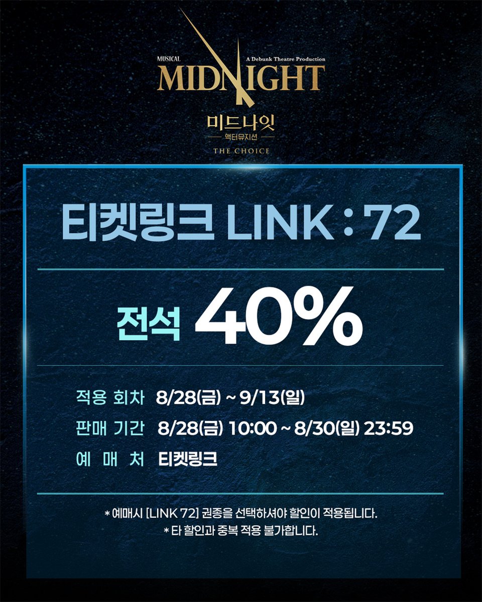 Midnight_M2017 tweet picture