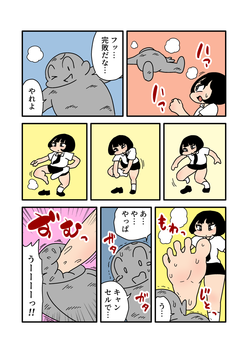 kanimiso_manga's tweet photo. とどめ https://t.co/pLsRAqctZq