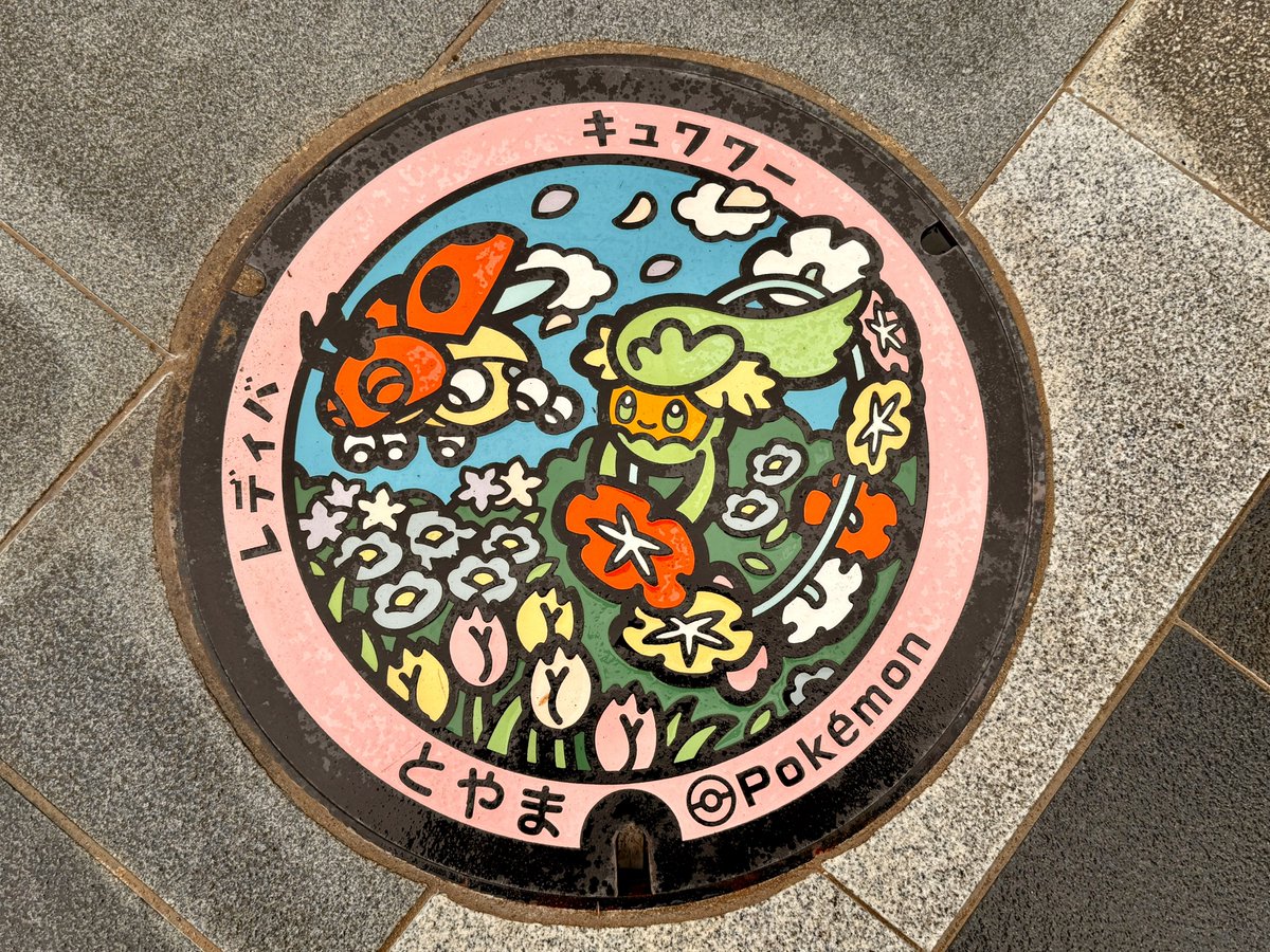 enodeB_916's tweet photo. 最後に富山城周辺にて、ゆるゆり＆大室家 ✖︎ 富山市コラボマンホールとポケモンマンホールの巡礼🤩
コラボマンホール全制覇✌️ｱｯｶﾘｰﾝ

#ゆるゆり
#yuruyuri https://t.co/bM8xrAPZpk