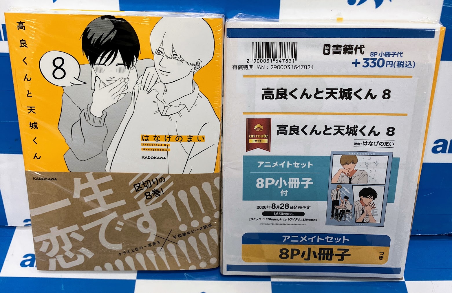 999号室 1巻 初版 8冊セット(内アニメイト特典付き5冊) アニメイト大阪日本橋＠アルバイト募集中！στο X: 