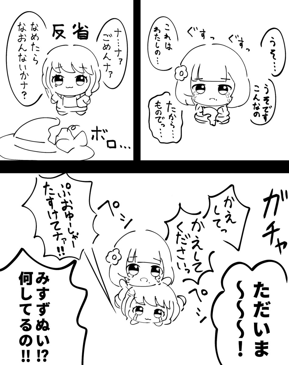 takamama303's tweet photo. 美鈴ぬいの怒り https://t.co/b3dWpZ9Cbw