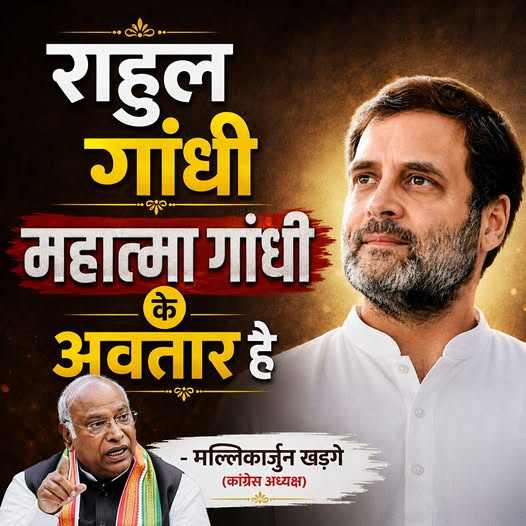 sumit1kalra's tweet photo. 2 शब्द रखे इस बयान के लिए 😄😄......
.
मल्लिकार्जुन का अजीबोगरीब बयान सामने आया है जिसमें उन्होंने कहा है कि राहुल महात्मा गाँधी के कलयुगी अवतार हैं https://t.co/APMssyUlXF