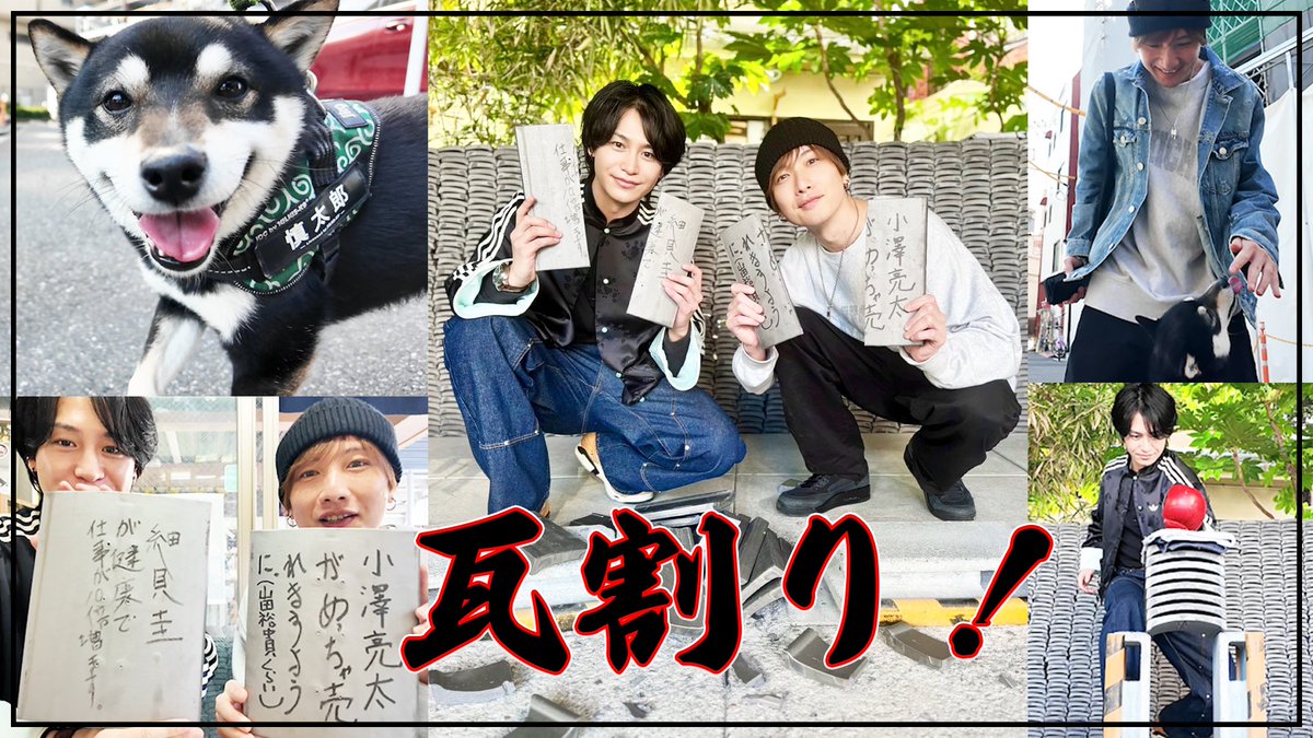 ryota_oz0125's tweet photo. 圭くんとざわチャンで瓦割りしてきました🤛今夜21時UPです。観てください☺️ https://t.co/iW0C3cVOYQ