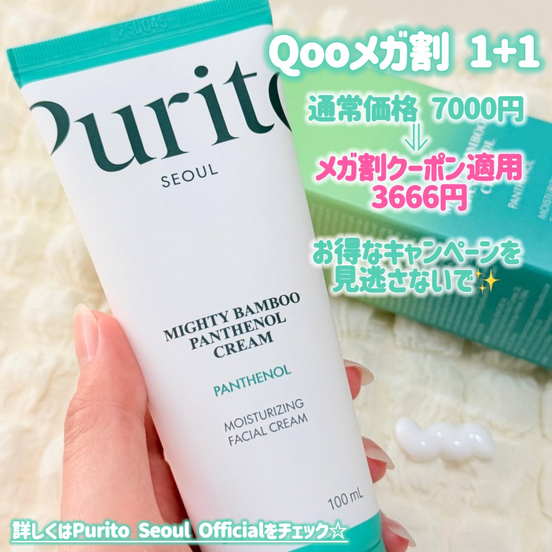 3j_achan's tweet photo. ✦︎PR︎✦︎

Purito
マイティバンブーパンテノールクリーム

このクリーム今の時期にぴったりだった！
エアコンや外部刺激による乾燥は防ぎたいけど重たいクリームは使いたくない〜って人におすすめ✨️
みずみずしく軽いテクスチャーだけど、お肌はしっとり潤うの🥹しかも肌馴染みが良くてベタつかないから朝のメイク前でも使いやすいのがお気に入り🫶🏻

8/28~Qoo10メガ割で1+1キャンペーン
通常価格 7000円
             ⇓
メガ割クーポン適用で
💚48%Off 3666円💚

期間限定価格だからお得に買えるチャンスを逃さないで！

#PURITO #ピュリト #Qoo10 #メガ割 
#韓国コスメ #パンテノール #スキンケア