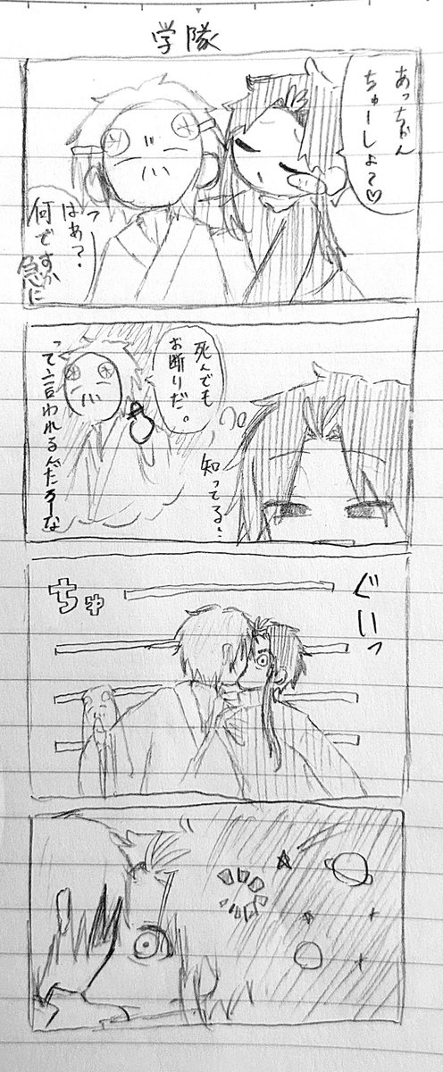amedama_0627's tweet photo. 🎭🐦‍⬛
※キス描写あり
#妖はじ腐  #学隊 https://t.co/LlFvHyqwa1