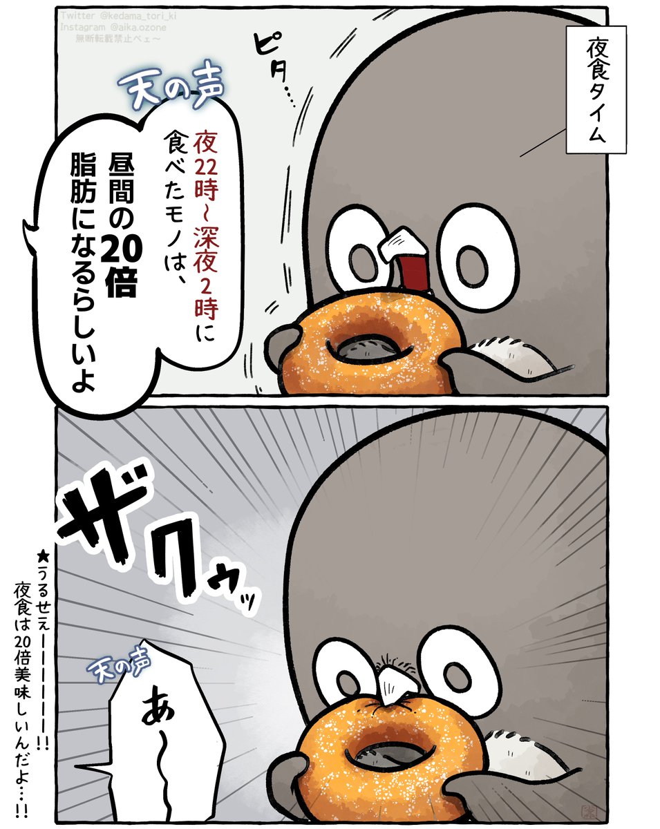 kedama_tori_ki's tweet photo. だが、食べるのだ https://t.co/sgRQ35qXMY