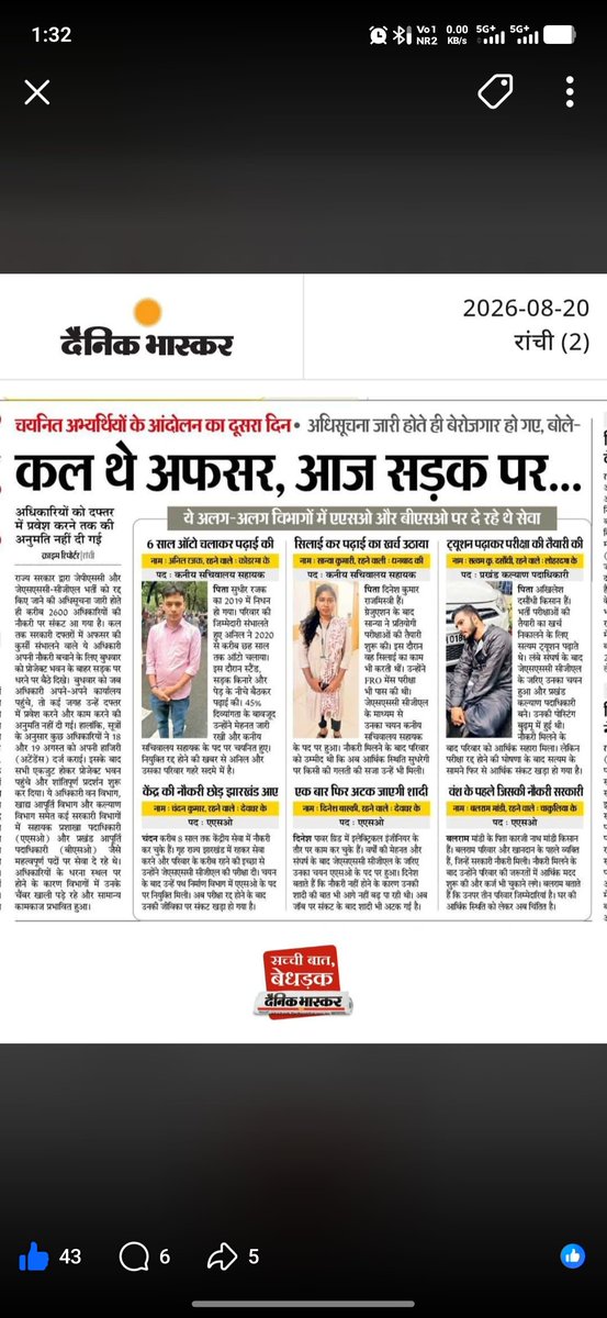 karanya19521650's tweet photo. देखिए, JSSC CGL में चयनित हुए छात्रों की मेहनत और सफलता का सम्मान होना चाहिए। लेकिन इसी सफलता के नाम पर अगर कोई कोचिंग संस्थान अपनी दुकान चमकाने लगे या कोई राजनीतिक प्रवक्ता इसे अपनी छवि चमकाने के लिए इस्तेमाल करे, तो सवाल उठना स्वाभाविक है। https://t.co/UafUwBo3Up