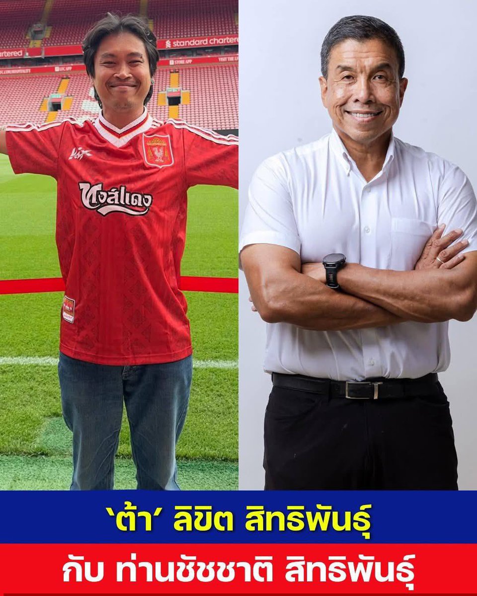 PastelLifeLines's tweet photo. ถ้าจำไม่ผิด ปู่พี่ต้าน่าจะเป็นพี่ชายคุณพ่อขัชชาติ ( พี่ชายของพล .ต.อ. เสน่ห์ สิทธิพันธ์ อดีตรองอธิบดีกรมตำรวจ) เอาจริงเครือข่ายครอบครัวพี่ต้าไม่ธรรมดานะ ถ้านับปัจจุบัน พี่ต้าคือหลานผู้ว่า กทม. เชื้อสายเเกไม่ธรรมดานะ เเต่เเกไม่เคยอ้าง ไม่เคยเบ่ง ไม่เคยอวด พี่แกเป็นคนถ่อมตัว https://t.co/5ZQffRvGQj