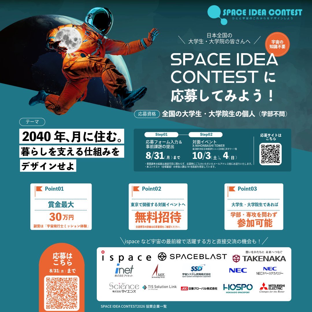 ThevoyageP's tweet photo. 📢応募しようか迷っている学生さん🤔
ぜひ前回のコンテストの様子を収めたダイジェスト動画見て、検討してみよう‼️
https://t.co/hBJIB6MFhx

コンテストへの挑戦をきっかけに宇宙への関心を広げ、将来の進路に繋げていこう💫締切8/31まで✨

ご応募はこちら💁‍♀️
https://t.co/OILuZXKrHe

#宇宙メルマガ https://t.co/bktPPWeCEA