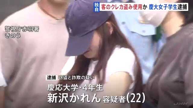 cmentapresident's tweet photo. 納得できますか？
クレカで100万円盗んだ慶應の女子大生は顔出し実名報道で抹殺されたのに、なぜ1億8000万円横領した赤い羽根募金の幹部は実名報道されないのか。 https://t.co/cDTtNWp3Rg