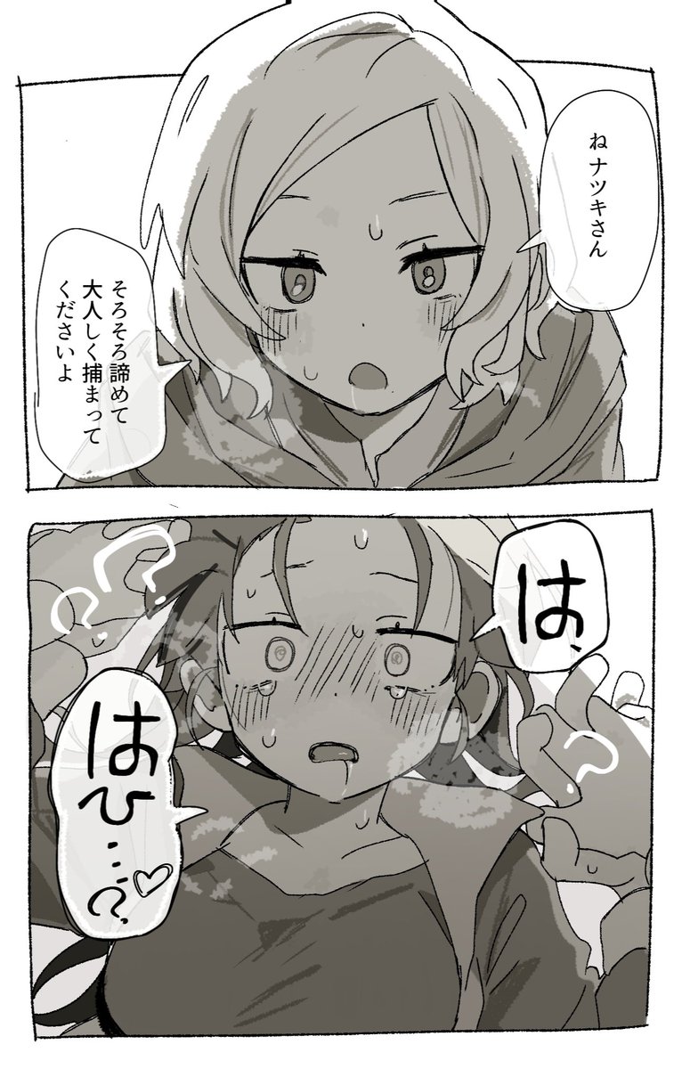 LUCKY777_TNK's tweet photo. にょた百合ｵﾄｽﾊﾞ　捕まえた‼️ https://t.co/5WW6Zhflbs