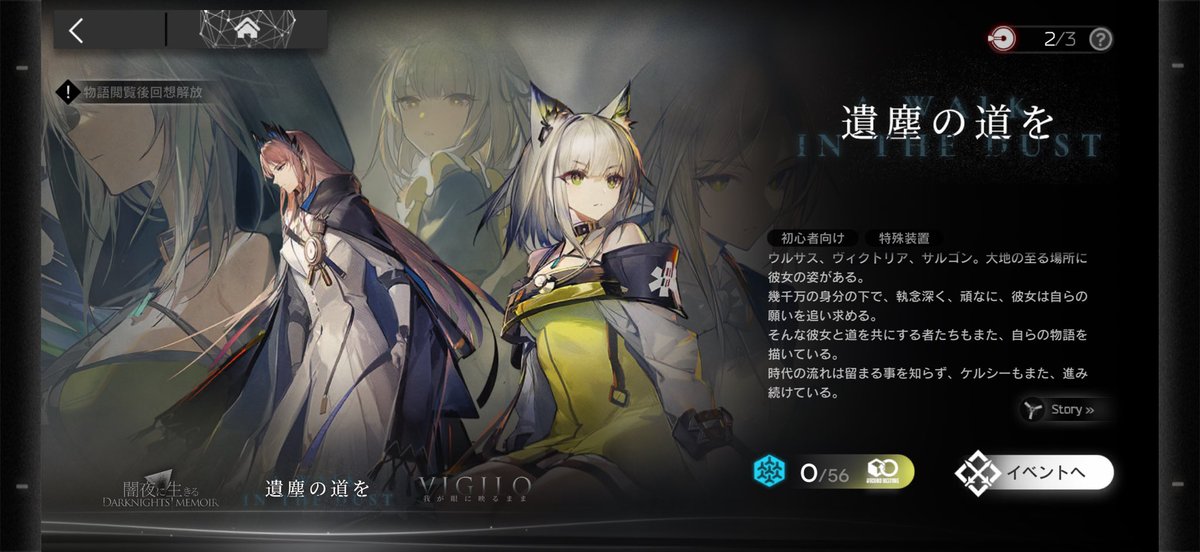 S1roGn's tweet photo. どうやらW過去編のストーリー自体はあれで読み終わっていた様なので、ケルシーサイドストーリー行こうと思います。 https://t.co/U8F1v8ErDN