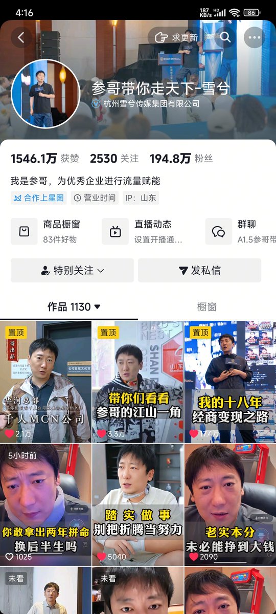 qihang_zeng6688 tweet picture