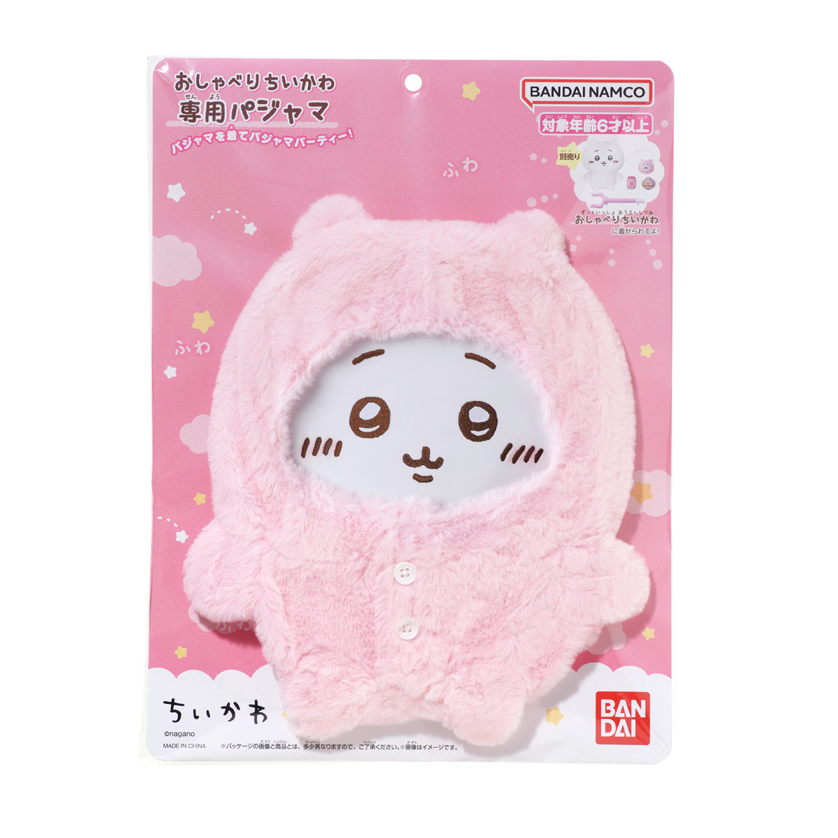 chiikawa_market's tweet photo. 🌱新商品🌱

『おしゃべり #ちいかわ／ハチワレ／うさぎ 専用パジャマ』
各2,750円(税込)

おしゃべりぬいぐるみシリーズを お着がえできる
専用 ふわもこパジャマ🌠

※「パジャマつきセット」に付属している物と同じです

#ちいかわマーケット（公式通販）では
8/28(金)11時発売🌱 https://t.co/xwYcqZDfa5