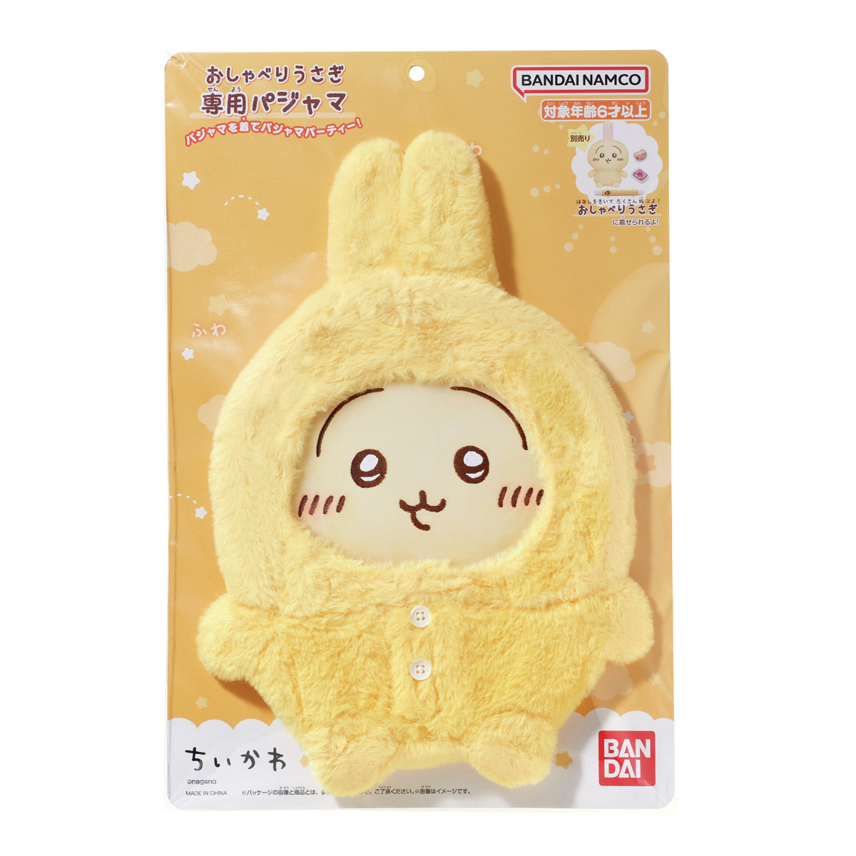 chiikawa_market's tweet photo. 🌱新商品🌱

『おしゃべり #ちいかわ／ハチワレ／うさぎ 専用パジャマ』
各2,750円(税込)

おしゃべりぬいぐるみシリーズを お着がえできる
専用 ふわもこパジャマ🌠

※「パジャマつきセット」に付属している物と同じです

#ちいかわマーケット（公式通販）では
8/28(金)11時発売🌱 https://t.co/xwYcqZDfa5