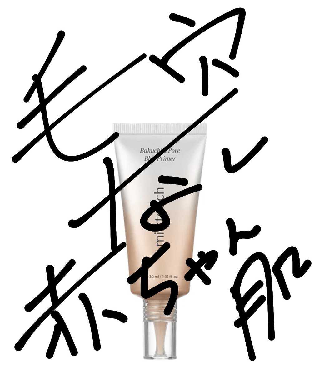 kogao_biyou's tweet photo. この下地2種類あるからね。

⇦ツヤ多幸感アイドル肌・乾燥肌
　　　　　　　毛穴ゼロふわふわ肌・脂性肌⇨ https://t.co/qsek5k4Mic